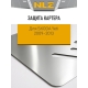 Защита картера для SKODA Yeti 2009-2013 1.2/1.8 AT/MT бензин /2.0 AT/MT дизель NLZ алюминий, 3мм с крепежом / Шкода Йети
