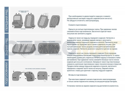 Чехлы на сидения Rival, задняя спинка цельная, рисунок строчка для Lada (ВАЗ) 2121/4х4/4х4 Urban 2020-2021